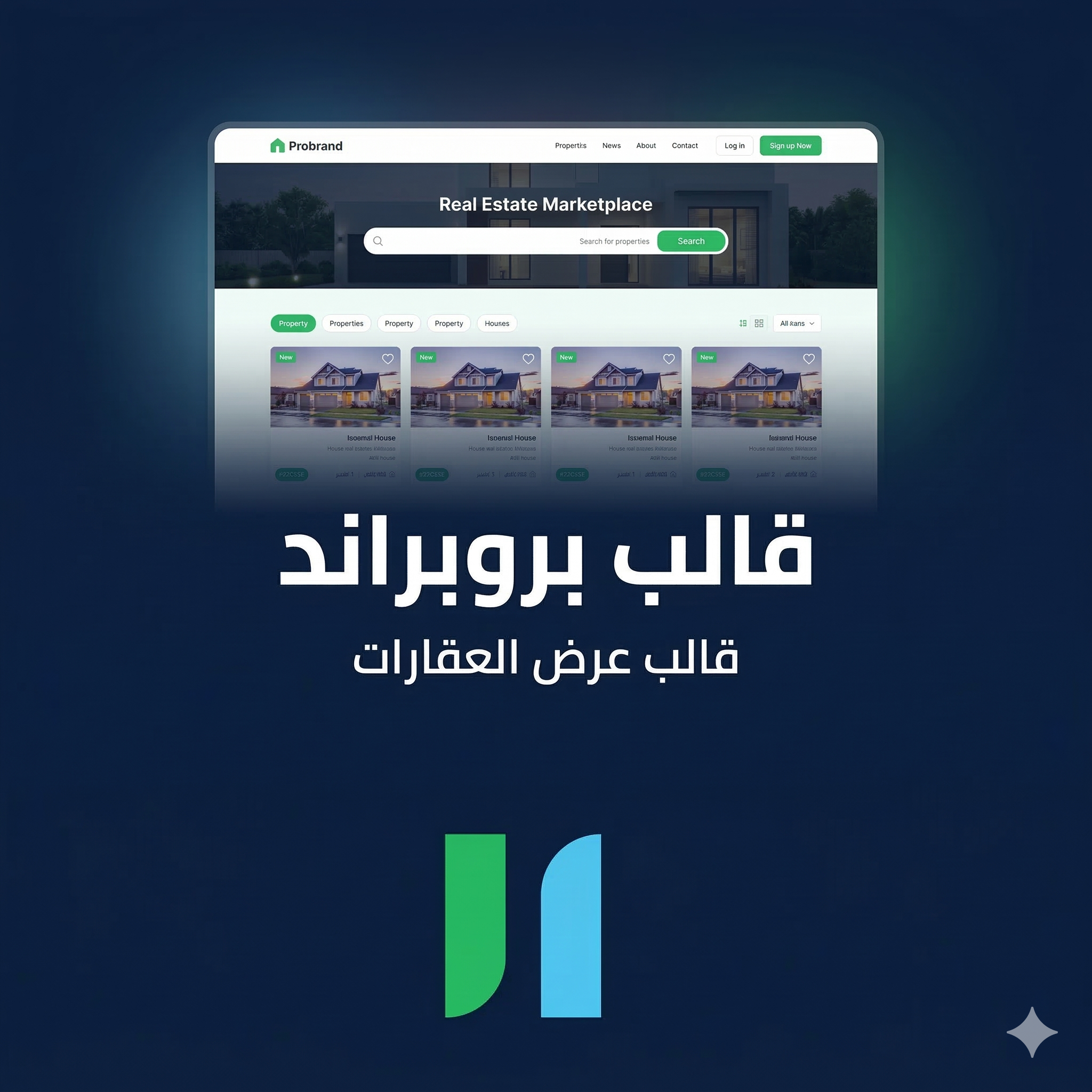 قالب بروبراند