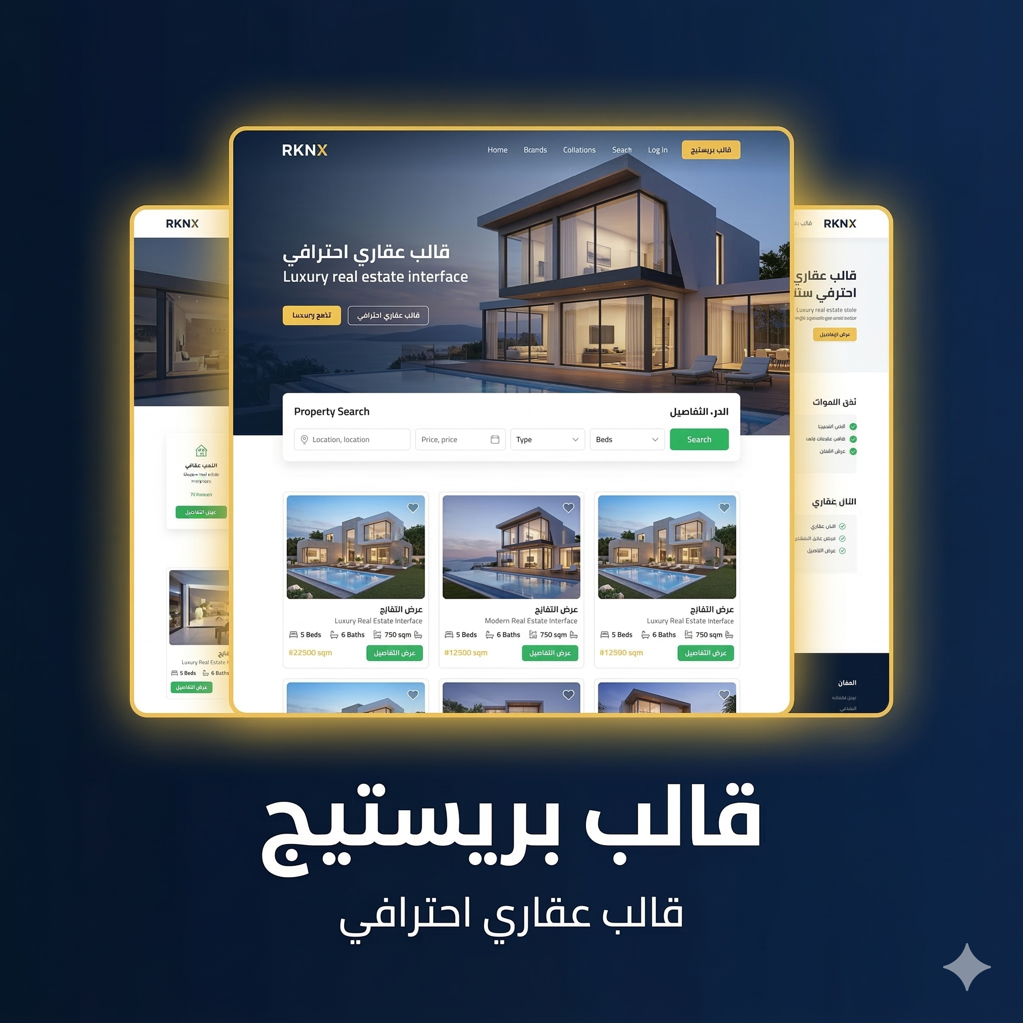 قالب بريستيج